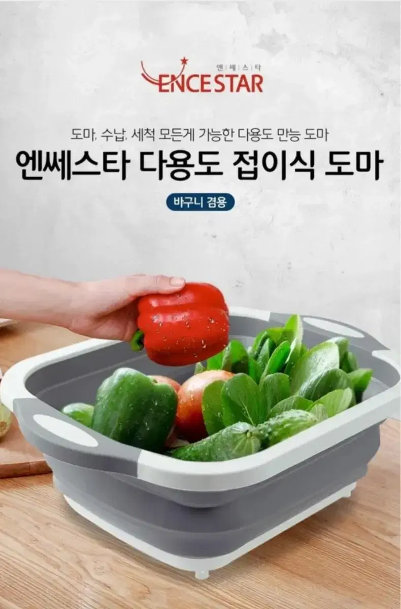 (새상품)다용도 접이식 만능도마